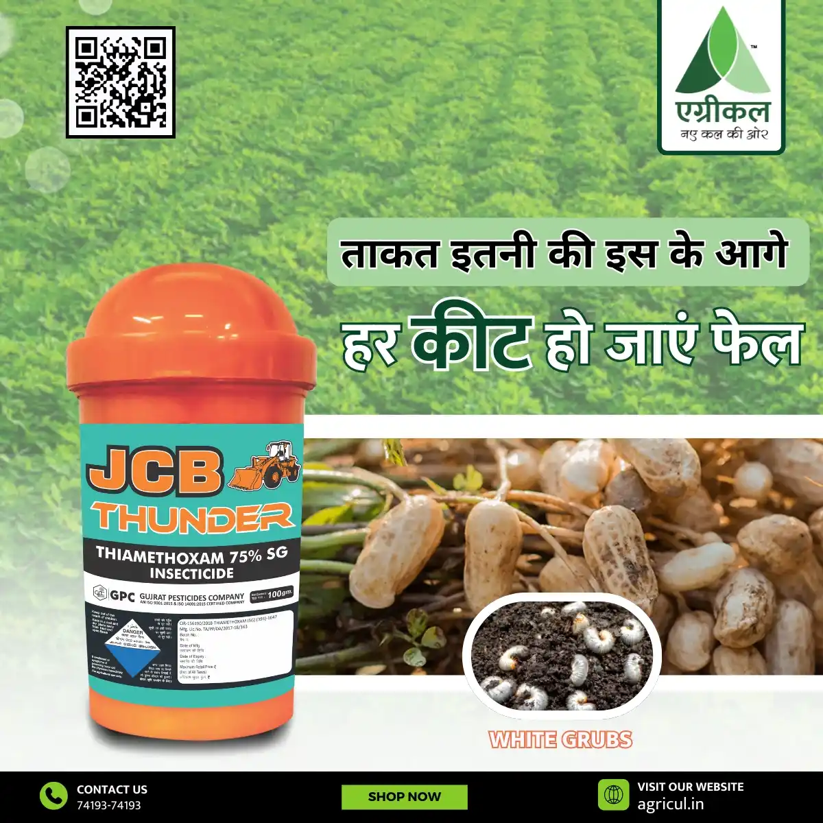 Image from Agricul™ - Growing The Future: 🌱 व्हाइट ग्रब्स ने मचाया कहर? अब समय है उन्हें जड़ से मिटाने का! JCB ...