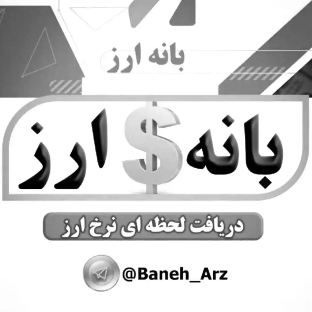 Baneh Arz post