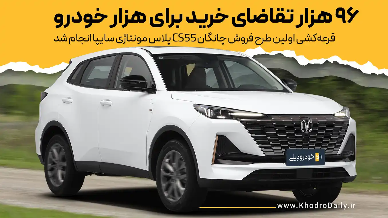 خودرودیلی - KhodroDaily post