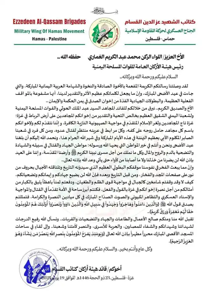 Image from نصرالدين عامر: عااااااااجل متحدث القوات المسلحة اليمنية العميد يحيى سريع ينشر رسالة ...