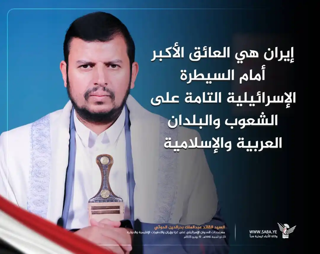 Image from نصرالدين عامر: السيد القائد: إيران هي العائق الأكبر أمام السيطرة الإسرائيلية التامة ع...