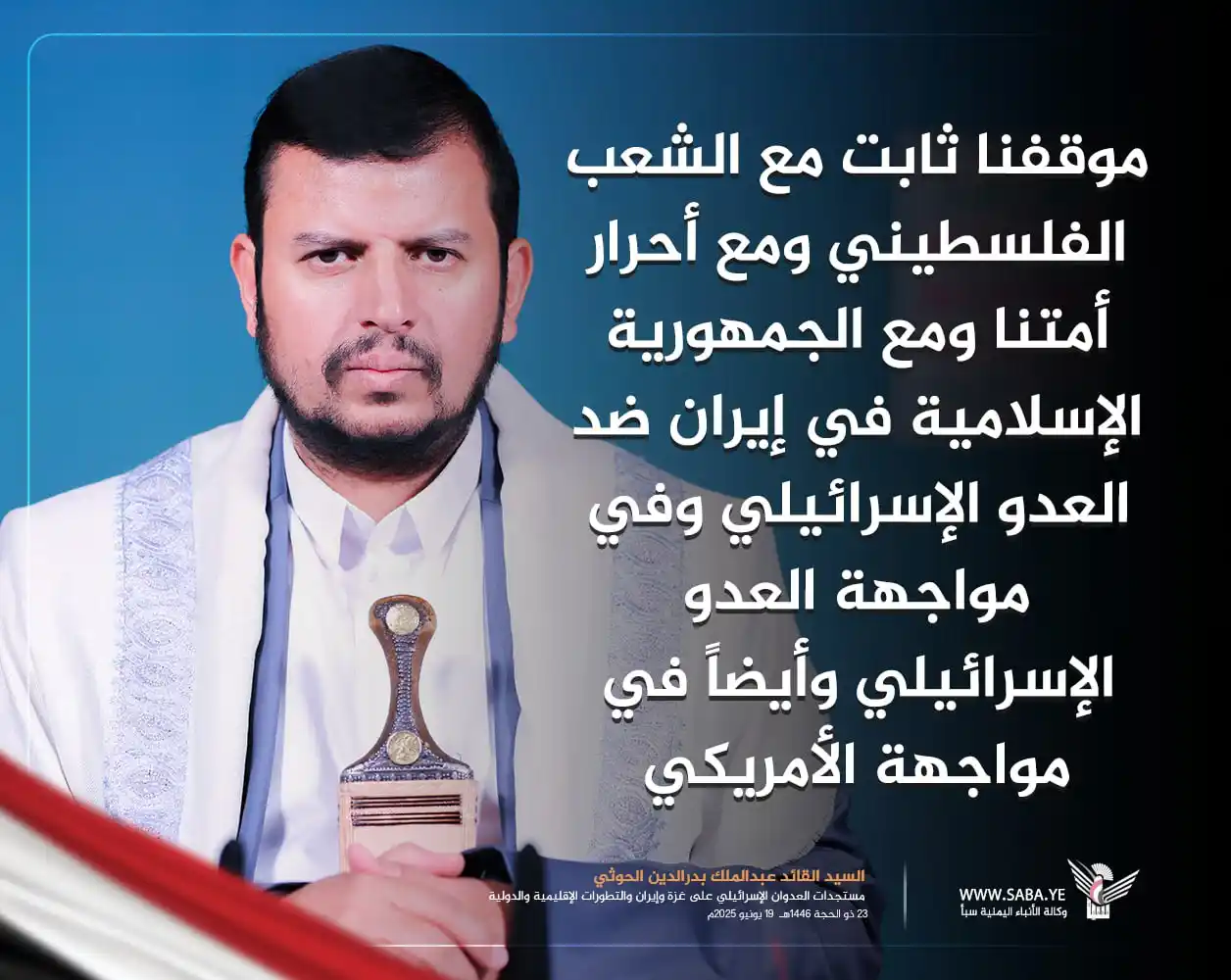 Image from نصرالدين عامر: السيد القائد :موقفنا ثابت مع الشعب الفلسطيني ومع أحرار أمتنا ومع الجمه...