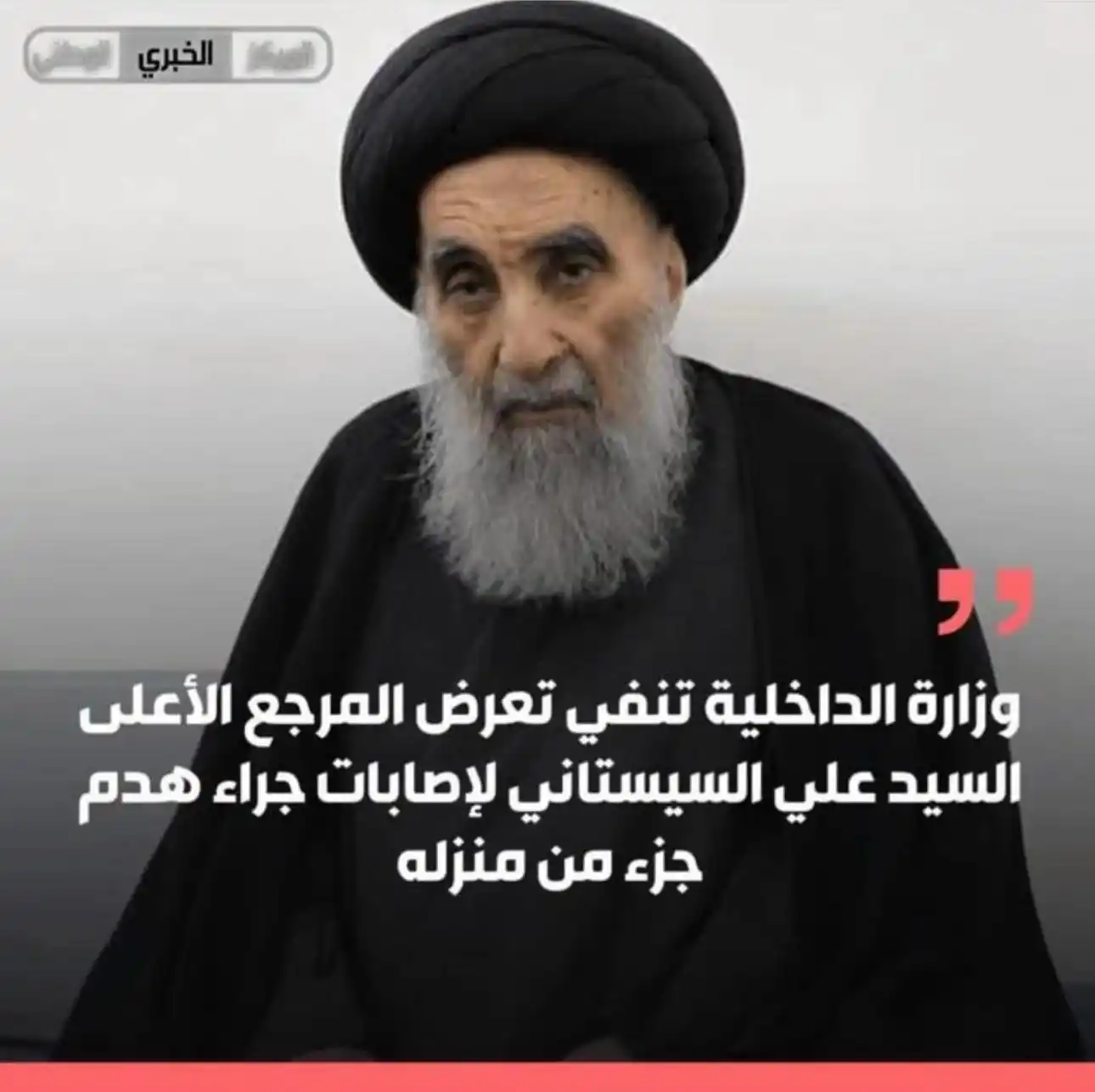 Image from فضائح السيستاني العباسي Sistani Scandals: السيستاني البتري نزل هذا الخبر بسبب مدح شيعة العراق للسيد الخامنئي حسد...