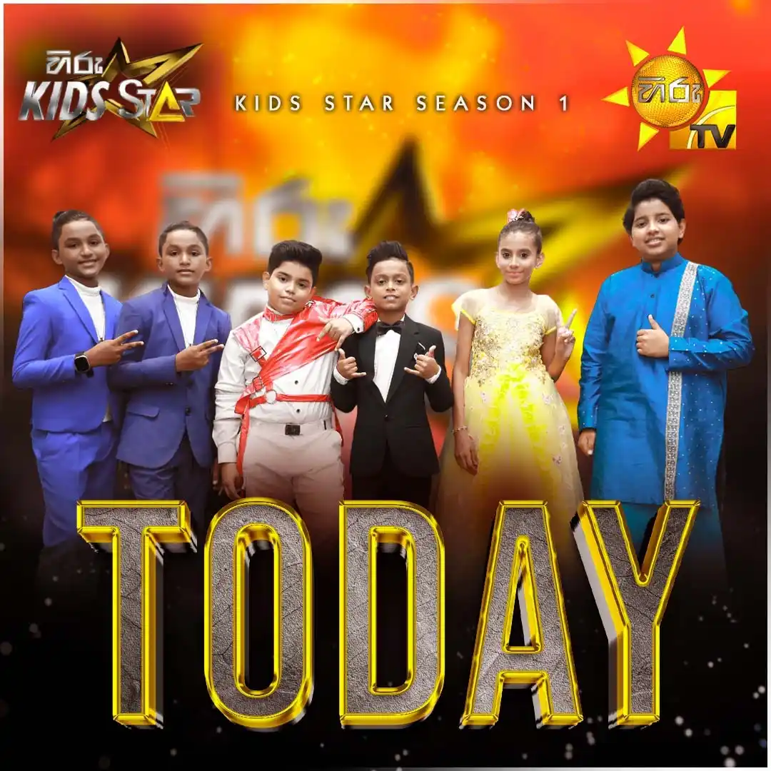 Image from Hiru TV: Hiru Kids Star - Season 01 | 2025-06-21 අද තරඟ වදින තරඟකරුවන් වන්නේ.....