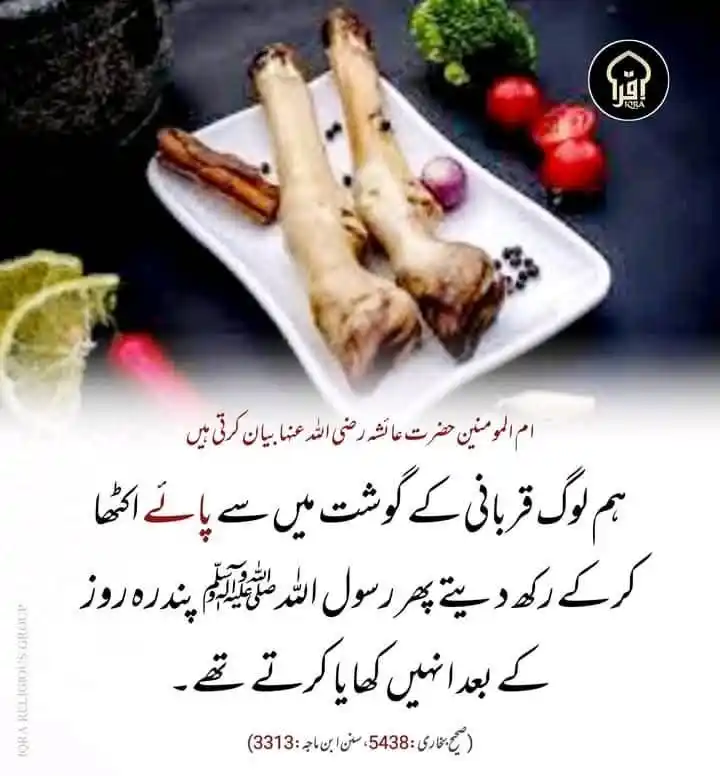 Image from International News: قربانی والے پائے اب باہر نکالیں اور فریج کو سانس آنے دیں 👆...