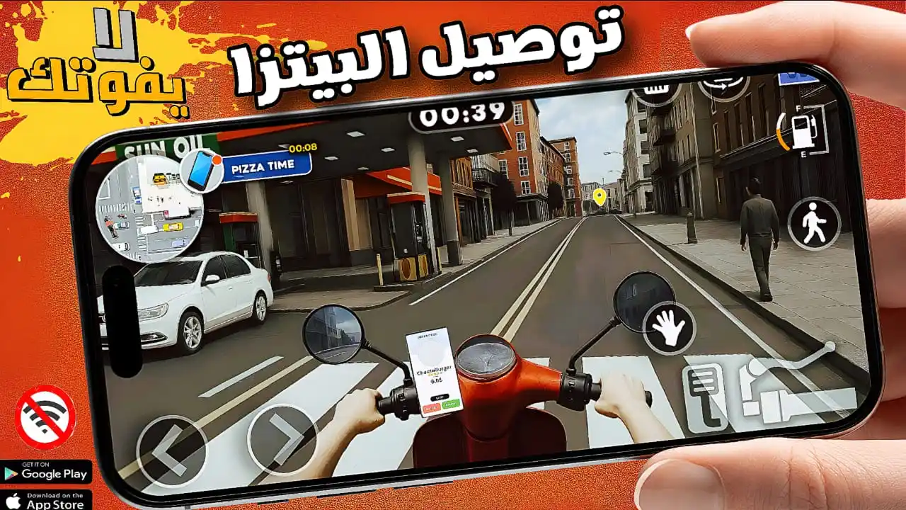 Image from ARG YT: قررت أشتغل في توصيل البيتزا داخل لعبة محاكاة التوصيل الواقعية Ride fo...