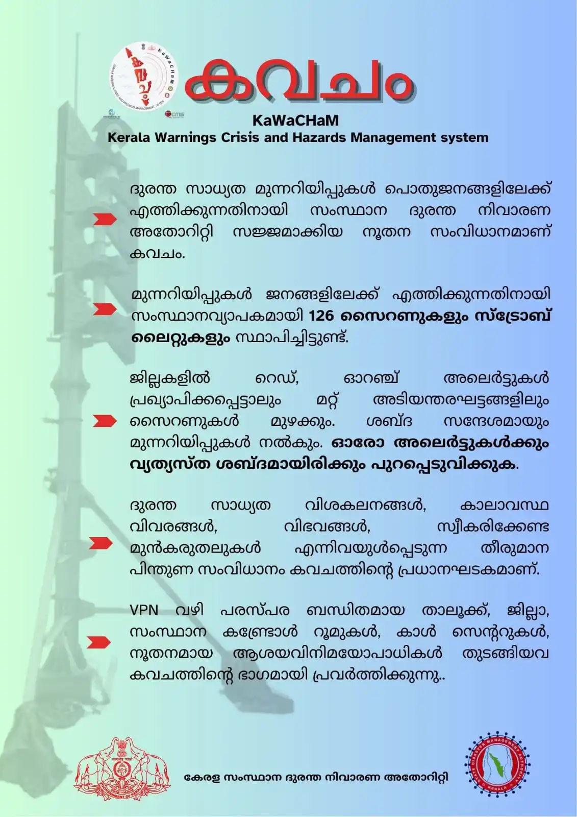 Image from District Collector Kannur: കവചം/KaWaCHaM Kerala Warnings Crisis and Hazards Management system. ...