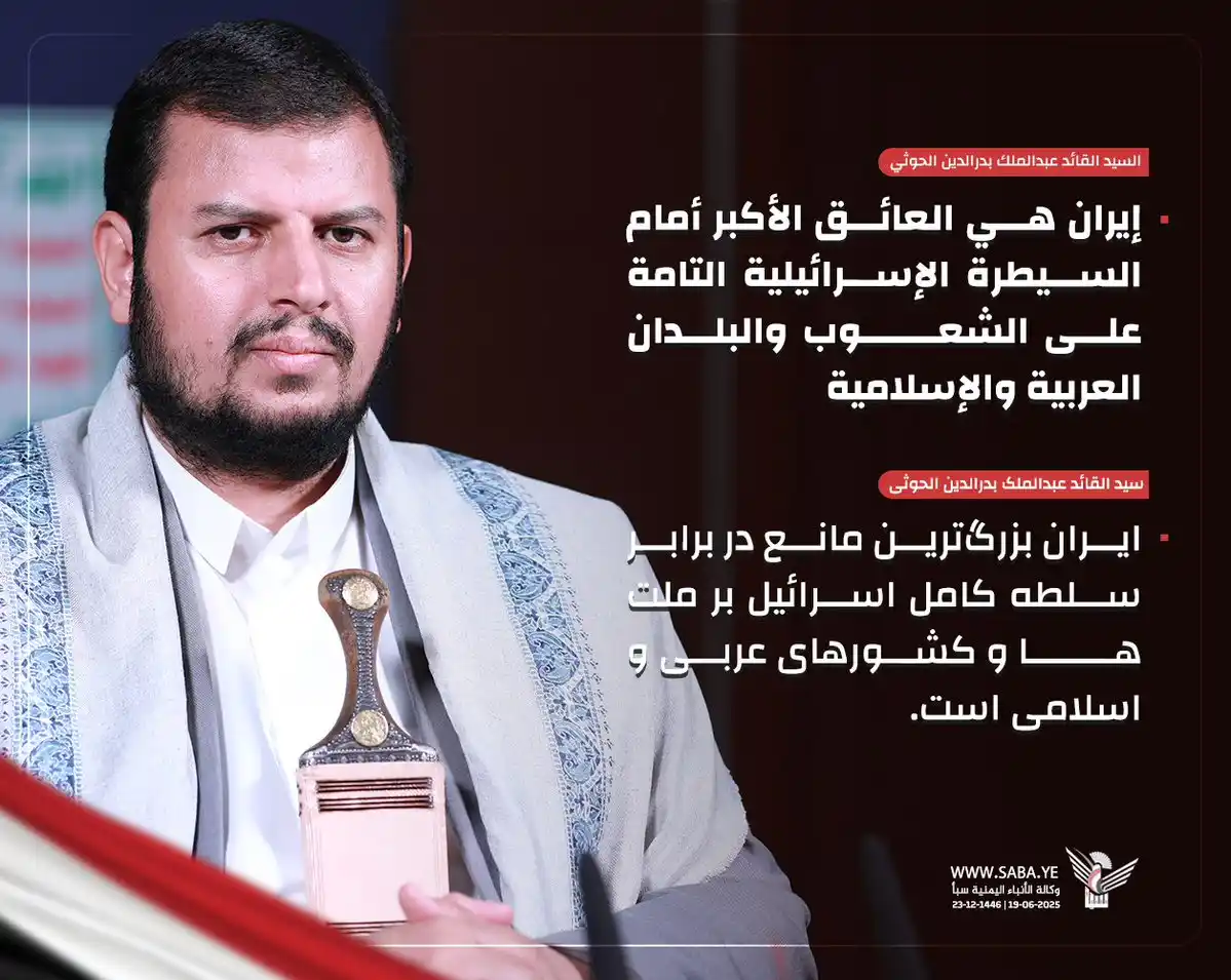 Image from نصرالدين عامر: سید القائد عبدالملک بدرالدین الحوثی: ایران بزرگترین مانع در برابر سلط...
