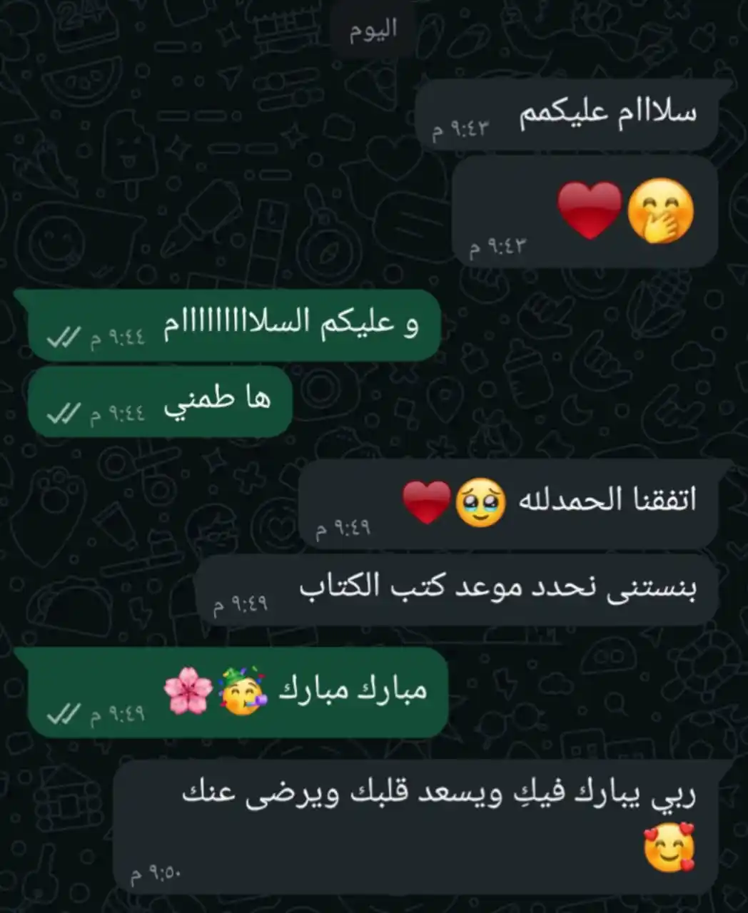 (فَزَوِجُوهُ) مبادرة الزواج الشرعي post