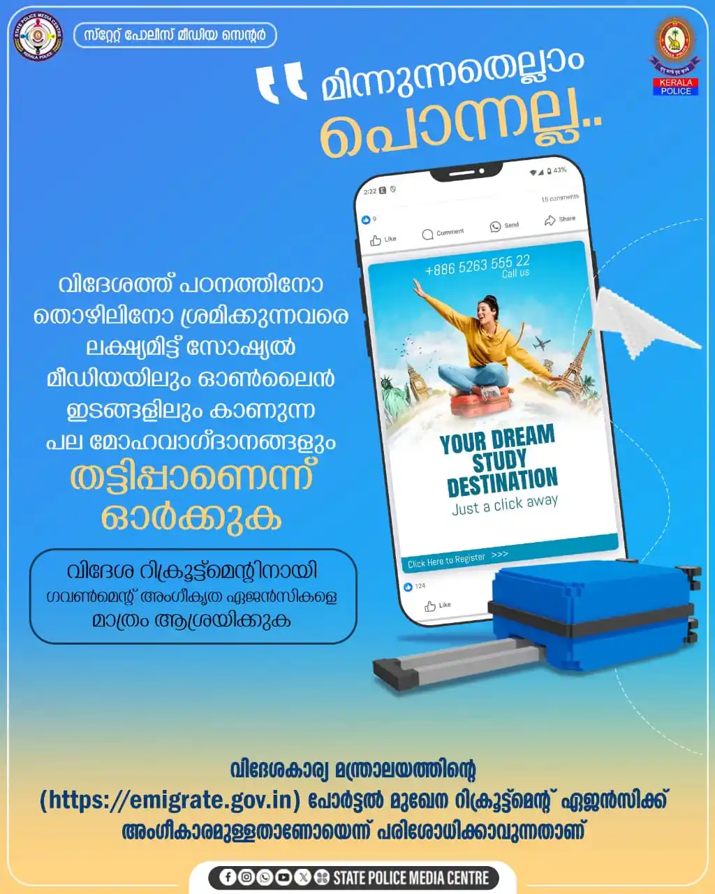 Image from District Collector Kannur: വിദേശകാര്യ മന്ത്രാലയത്തിന്റെ (https://emigrate.gov.in) പോർട്ടൽ മുഖേന റ...