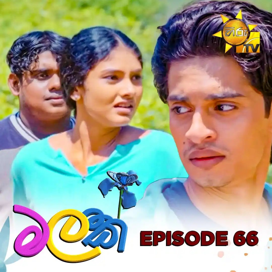 Image from Hiru TV: 𝗪𝗔𝗧𝗖𝗛 𝗡𝗢𝗪 📺🔴 :  https://hiru.lk/2pcWMS Malak - මලක් | Episod...