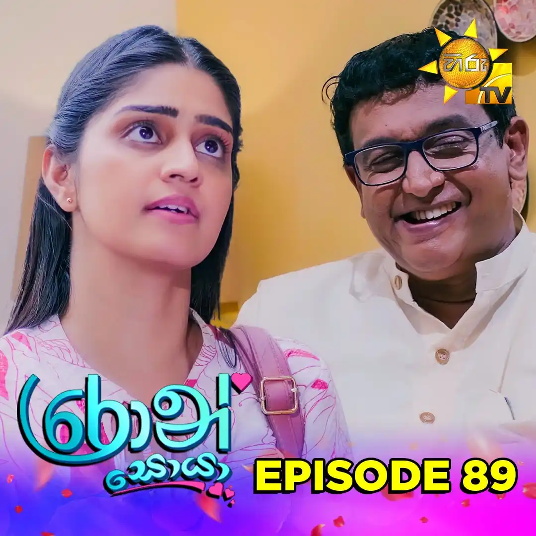 Image from Hiru TV: 𝗪𝗔𝗧𝗖𝗛 𝗡𝗢𝗪 📺🔴 : https://hiru.lk/7htgT4 Ron Soya - රොන් සොයා |...