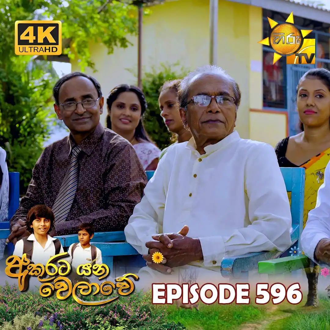 Image from Hiru TV: 𝗪𝗔𝗧𝗖𝗛 𝗡𝗢𝗪 📺🔴 : https://hiru.lk/7ywDLH Akurata Yana Welawe - ...