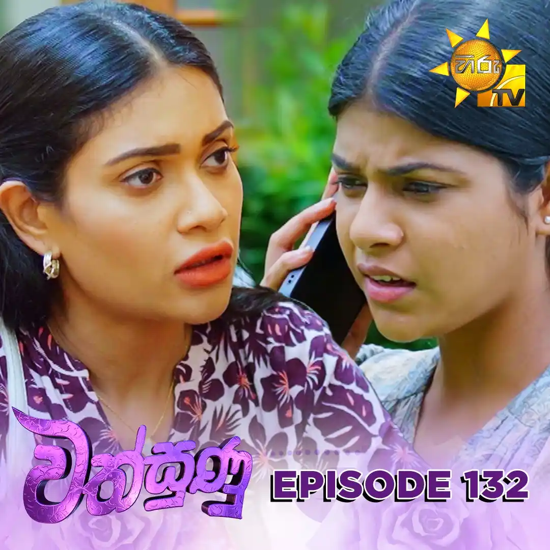 Image from Hiru TV: 𝗪𝗔𝗧𝗖𝗛 𝗡𝗢𝗪 📺🔴 : https://hiru.lk/abzzC2 Wathsunu - වත්සුණු | ...