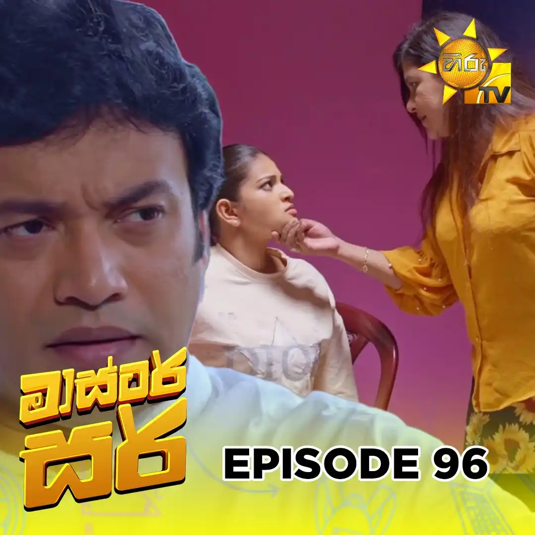 Image from Hiru TV: 𝗪𝗔𝗧𝗖𝗛 𝗡𝗢𝗪 📺🔴 : https://hiru.lk/C8WSVw Master Sir - මාස්ටර් ...