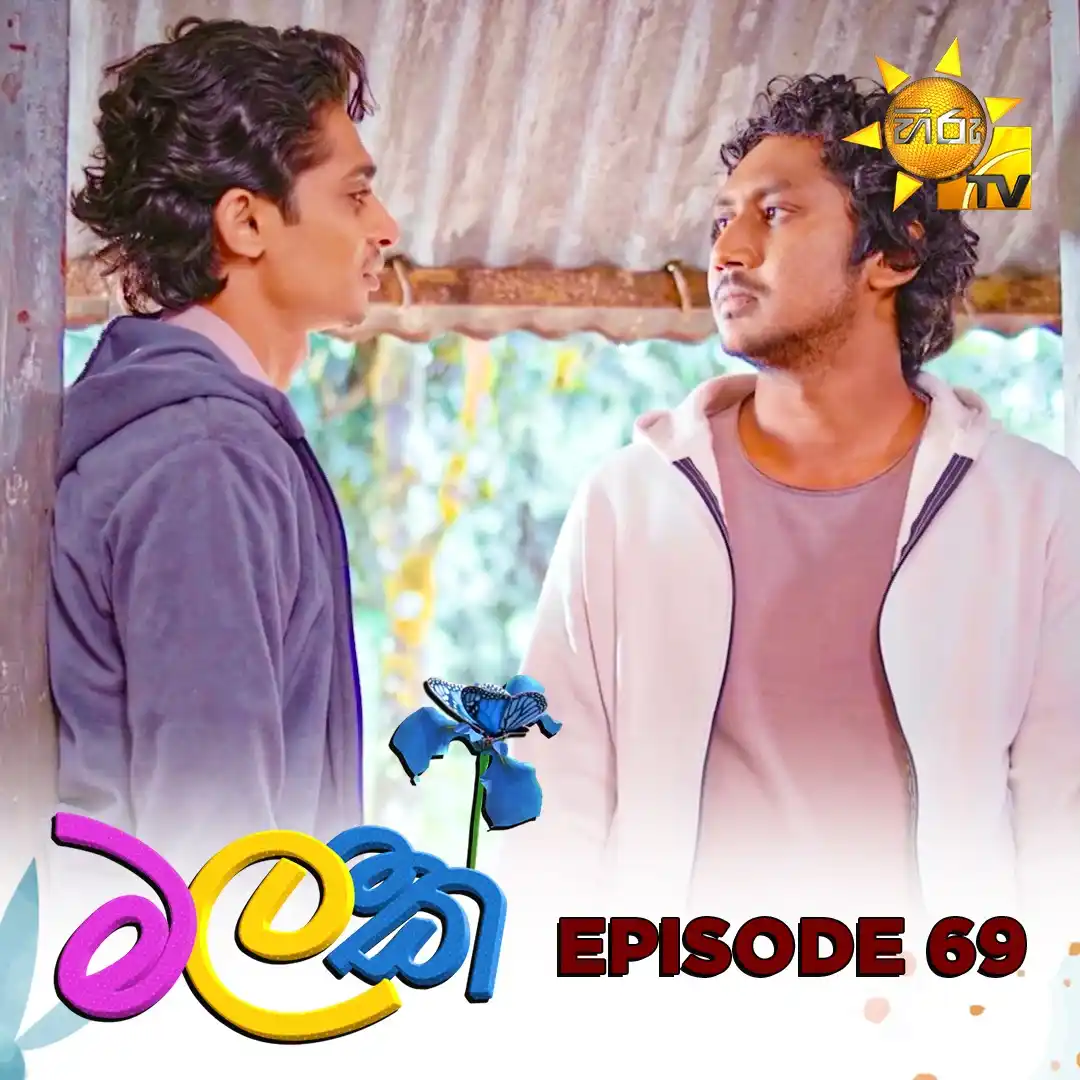 Image from Hiru TV: 𝗪𝗔𝗧𝗖𝗛 𝗡𝗢𝗪 📺🔴 : https://hiru.lk/fFt7zJ Malak - මලක් | Episode...