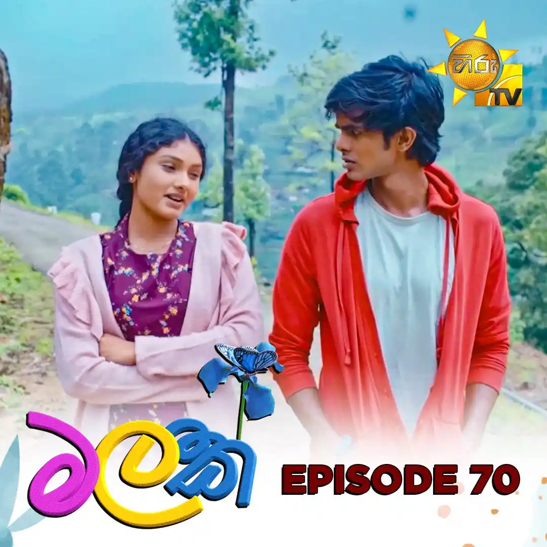 Image from Hiru TV: 𝗪𝗔𝗧𝗖𝗛 𝗡𝗢𝗪 📺🔴 : https://hiru.lk/h3g0Bh Malak - මලක් | Episode...