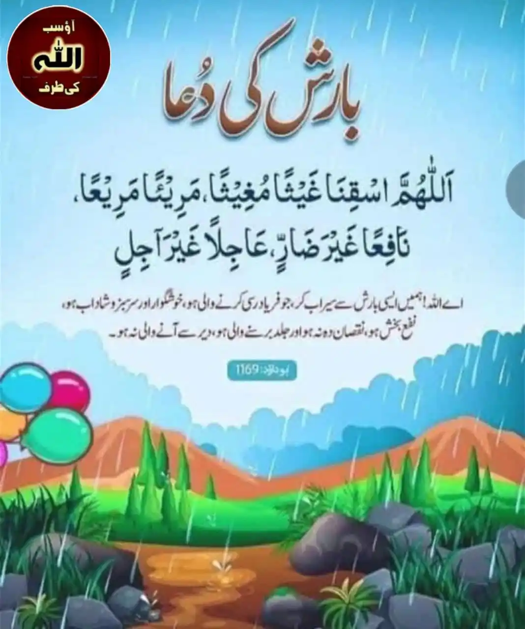 سٹیٹس 🪀 Status post