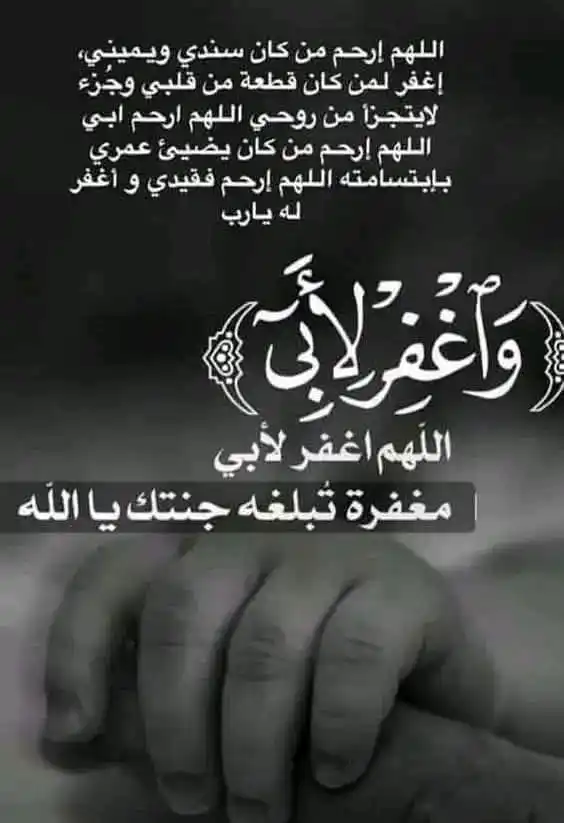 Image from عشاق بوستات: ،"اللهم اجعل <a class="text-blue-500 hover:underline cursor-pointer" h...