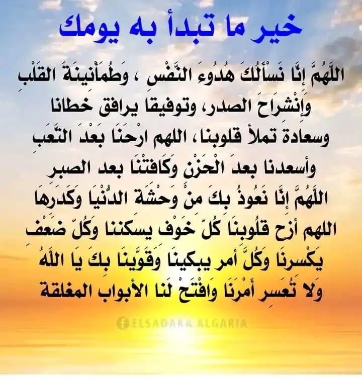 Image from عشاق بوستات: 🌿🤲اللهم اجعل هذا اليوم ب🌿دايه الجبر والعوض لقلوبنا،......🤲 واجعله ...