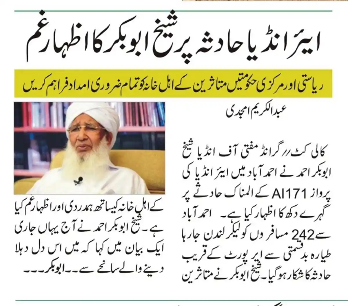 Sheikh Abubakr Ahmad post