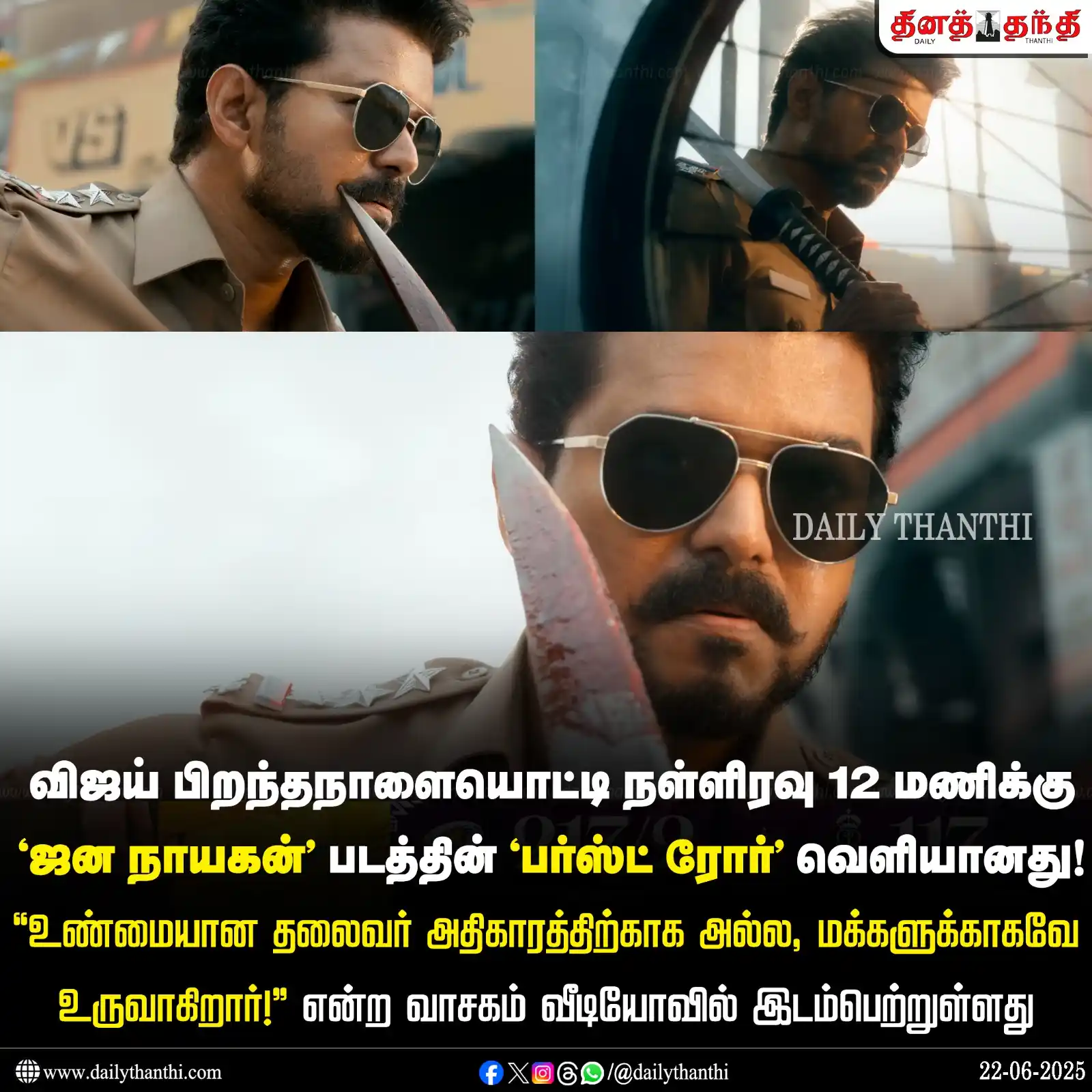 Image from Daily Thanthi: <a class="text-blue-500 hover:underline cursor-pointer" href="/hashtag...
