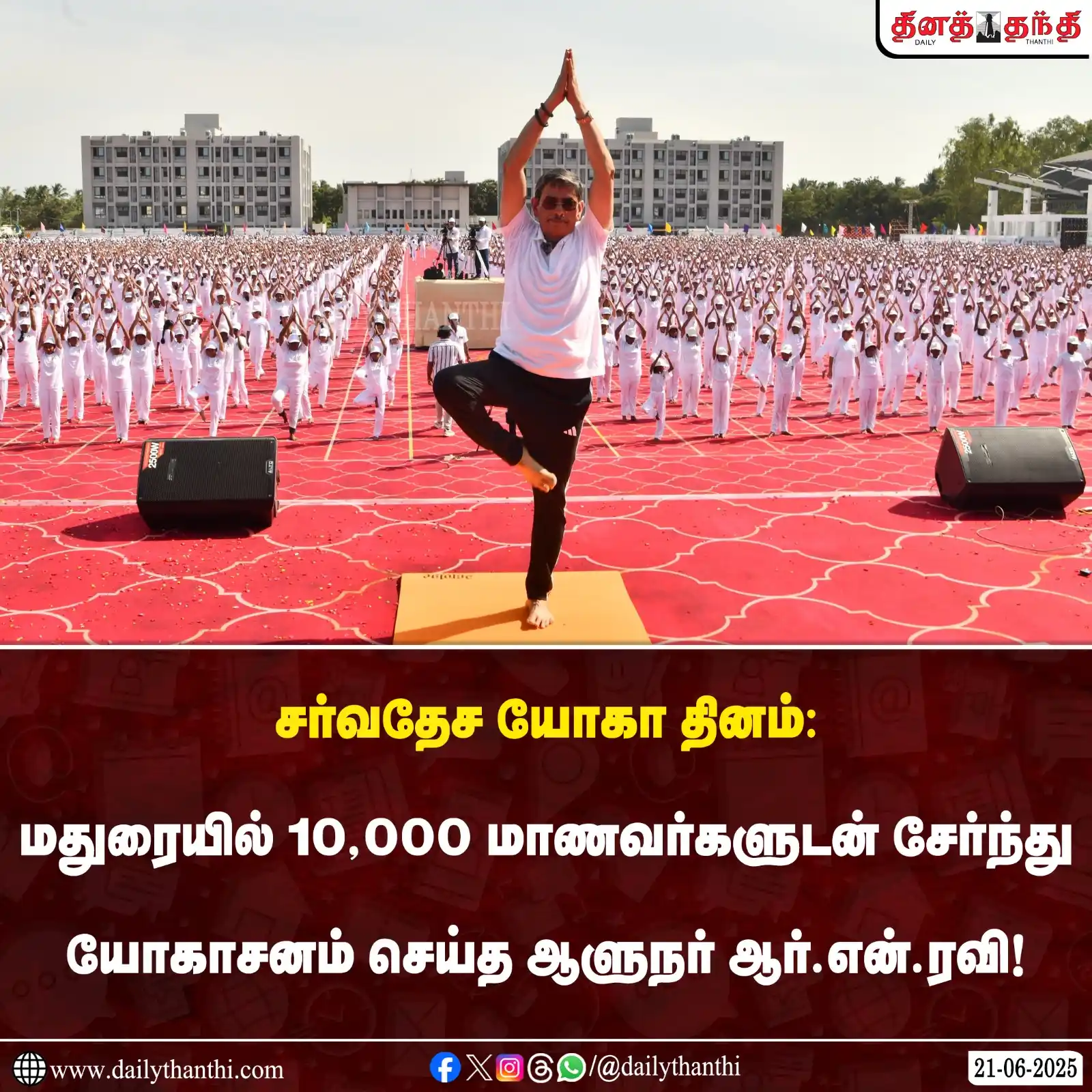 Image from Daily Thanthi: சர்வதேச யோகா தினத்தையொட்டி மதுரையில் 10,000 மாணவர்களுடன் சேர்ந்து ஆளுந...