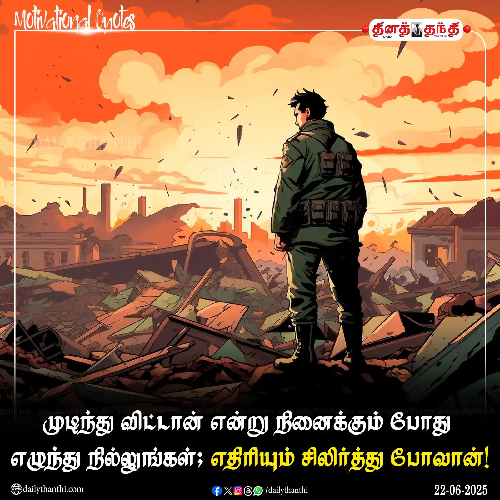 Image from Daily Thanthi: <a class="text-blue-500 hover:underline cursor-pointer" href="/hashtag...