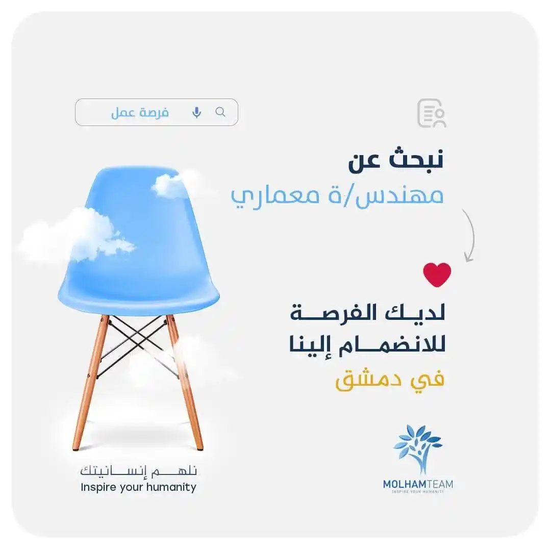 Image from وظفني || SYR: <a class="text-blue-500 hover:underline cursor-pointer" href="/hashtag...