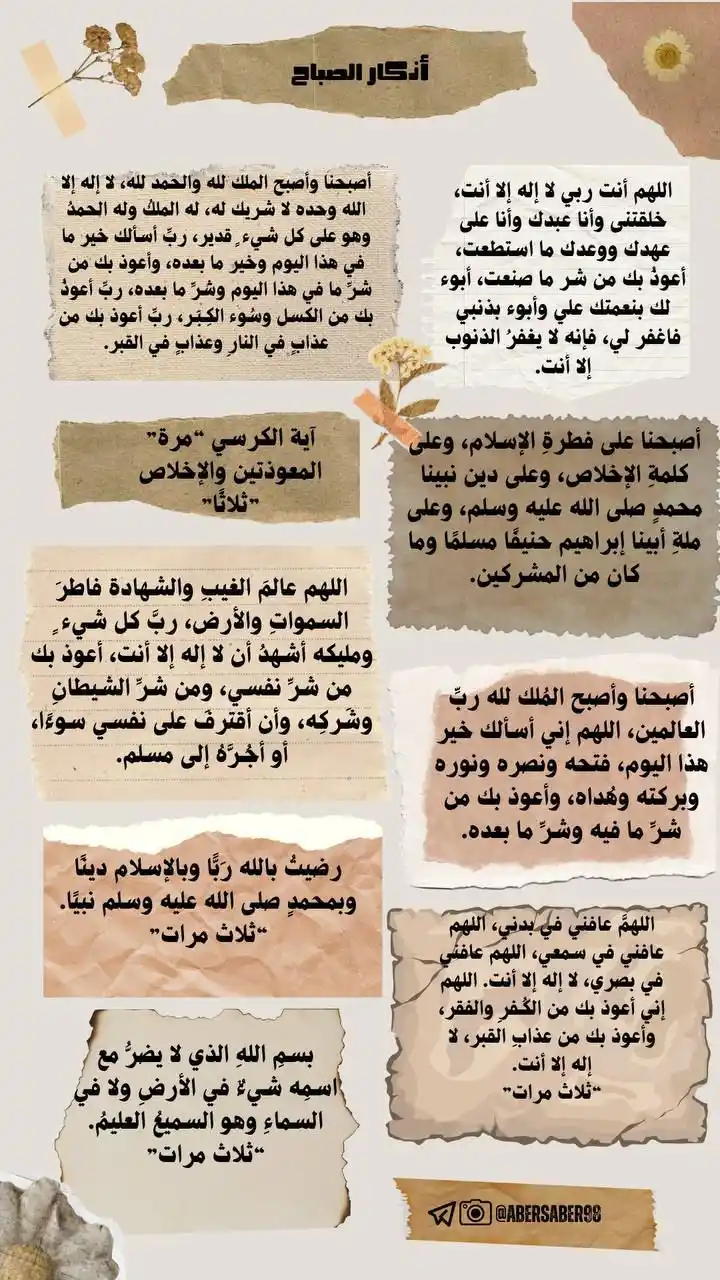 Image from عابر سبيل🌛: "دوام الذكر علامة المحبة، فإنك لا تذكر من لا تحب."   اللهم أعنا على ذك...