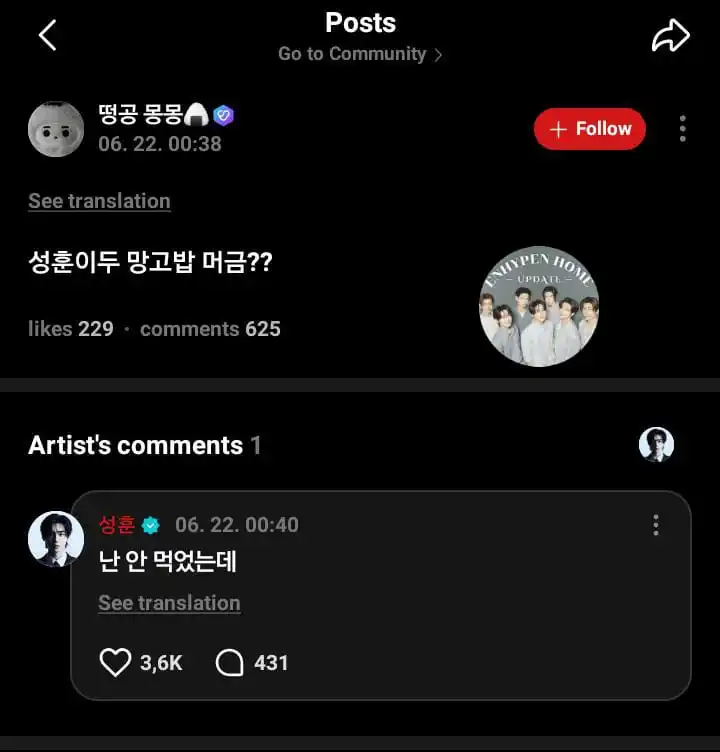 Image from 𝐄𝐍𝐇𝐘𝐏𝐄𝐍 𝐇𝐎𝐌𝐄 𝐔𝐏𝐃𝐀𝐓𝐄: ෆ `UPDATE` ෆ > SUNGHOON WEVERSE REPLYs   Op: Did Sunghoon eat mango st...