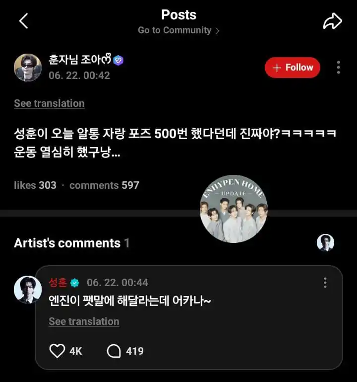 Image from 𝐄𝐍𝐇𝐘𝐏𝐄𝐍 𝐇𝐎𝐌𝐄 𝐔𝐏𝐃𝐀𝐓𝐄: ෆ `UPDATE` ෆ > SUNGHOON WEVERSE REPLYs   Op: I heard Sunghoon showed o...