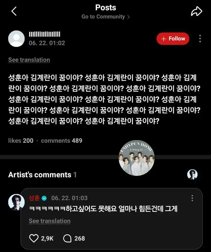 Image from πππππππ ππππ ππππππ: ΰ· `UPDATE` ΰ· > SUNGHOON WEVERSE REPLYs Op: Sunghoon, do you wanna be...