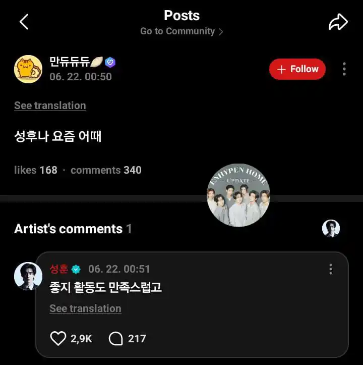 Image from 𝐄𝐍𝐇𝐘𝐏𝐄𝐍 𝐇𝐎𝐌𝐄 𝐔𝐏𝐃𝐀𝐓𝐄: ෆ `UPDATE` ෆ > SUNGHOON WEVERSE REPLYs Op: Sunghoon, how’ve you been...