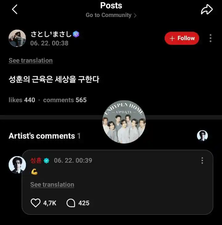 Image from πππππππ ππππ ππππππ: ΰ· `UPDATE` ΰ· > SUNGHOON WEVERSE REPLYs Op: Sunghoonβs muscles can sav...