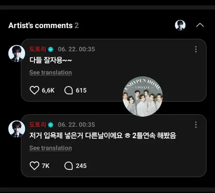 Image from 𝐄𝐍𝐇𝐘𝐏𝐄𝐍 𝐇𝐎𝐌𝐄 𝐔𝐏𝐃𝐀𝐓𝐄: ෆ `UPDATE` ෆ > SUNOO WEVERSE COMMENT at POST   🦊: That bath bomb one ...