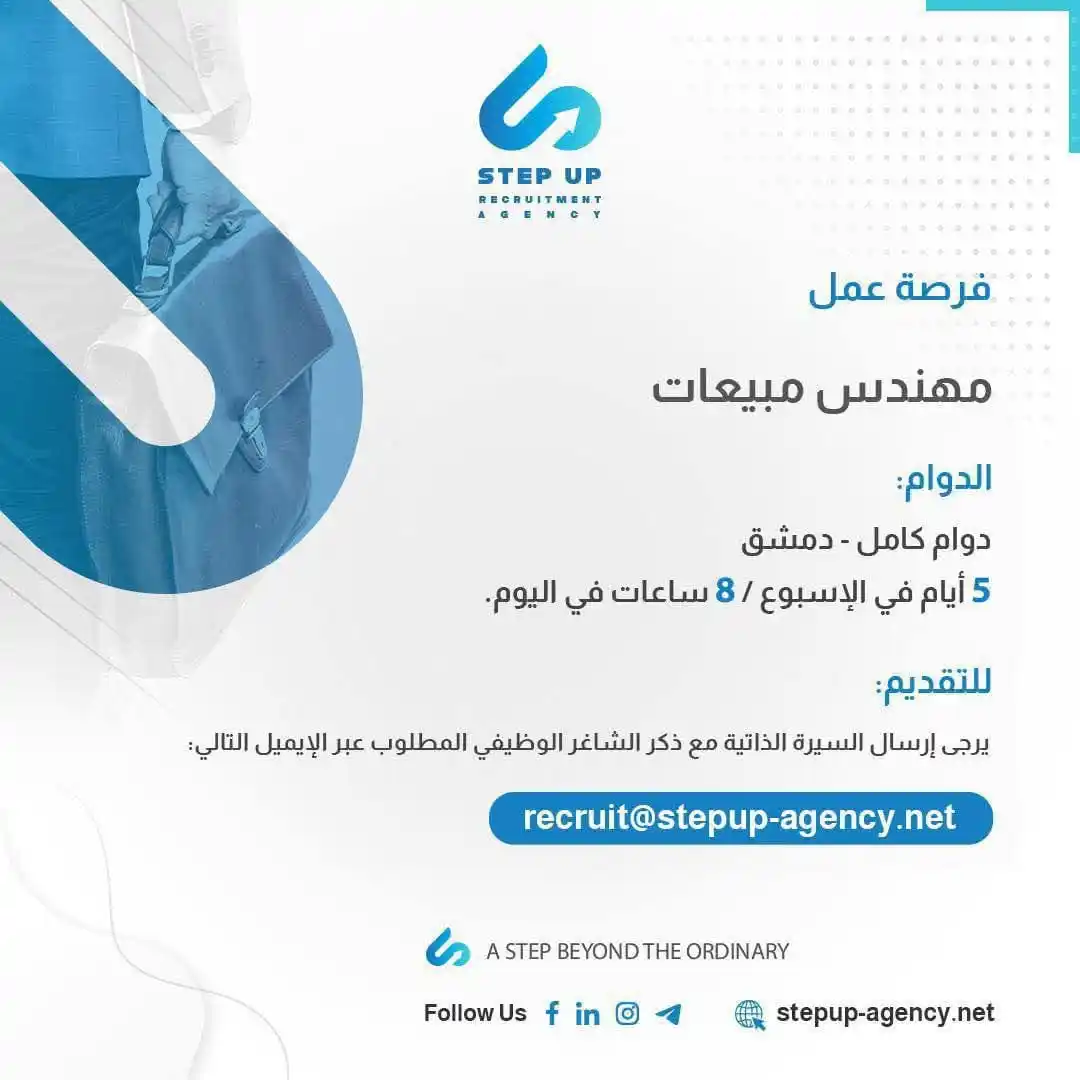 Image from وظفني || SYR: <a class="text-blue-500 hover:underline cursor-pointer" href="/hashtag...
