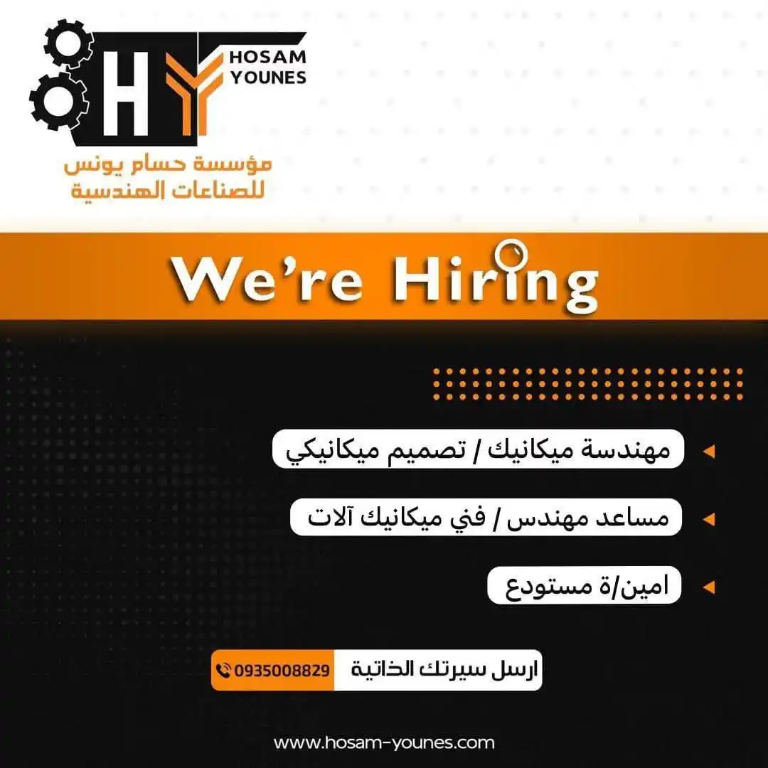 Image from وظفني || SYR: <a class="text-blue-500 hover:underline cursor-pointer" href="/hashtag...