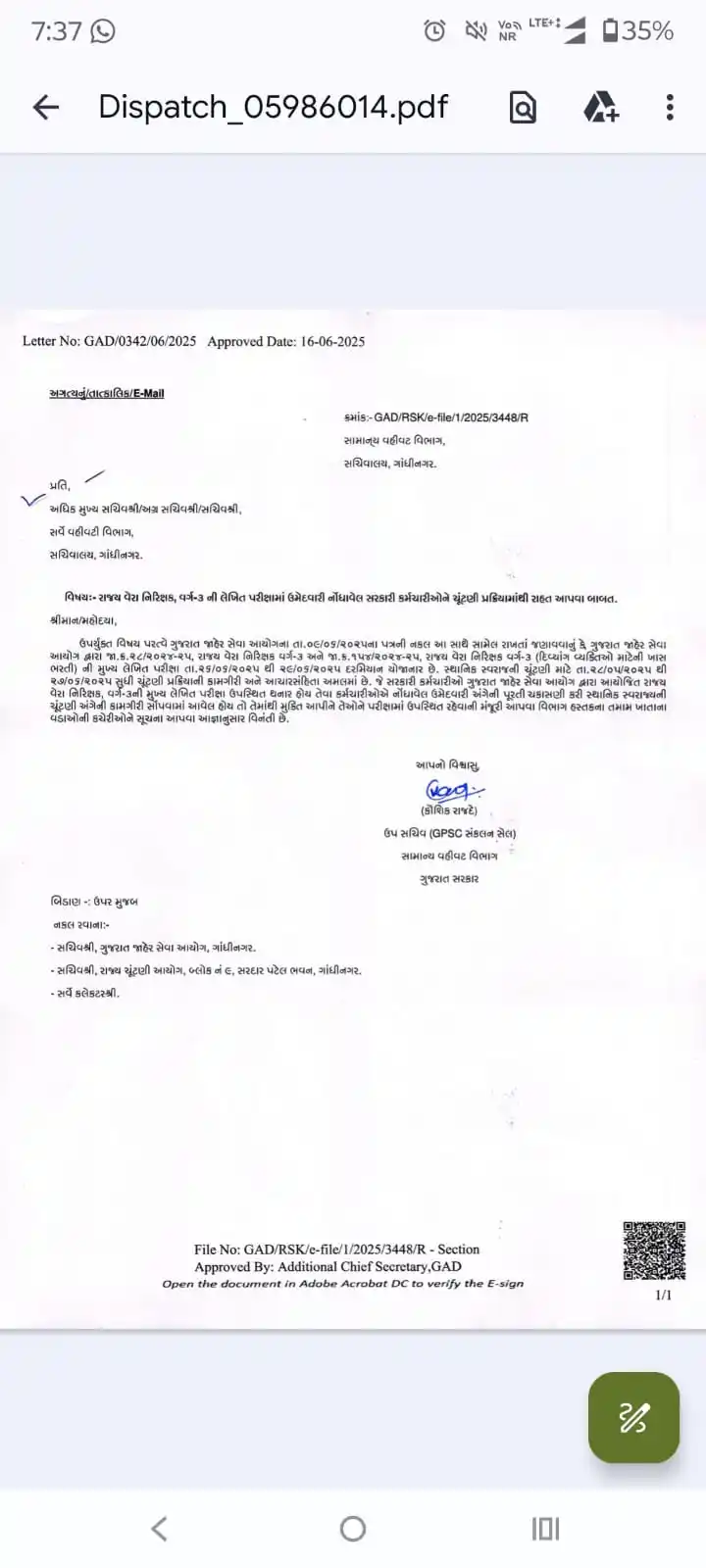 જ્ઞાન સારથિ post