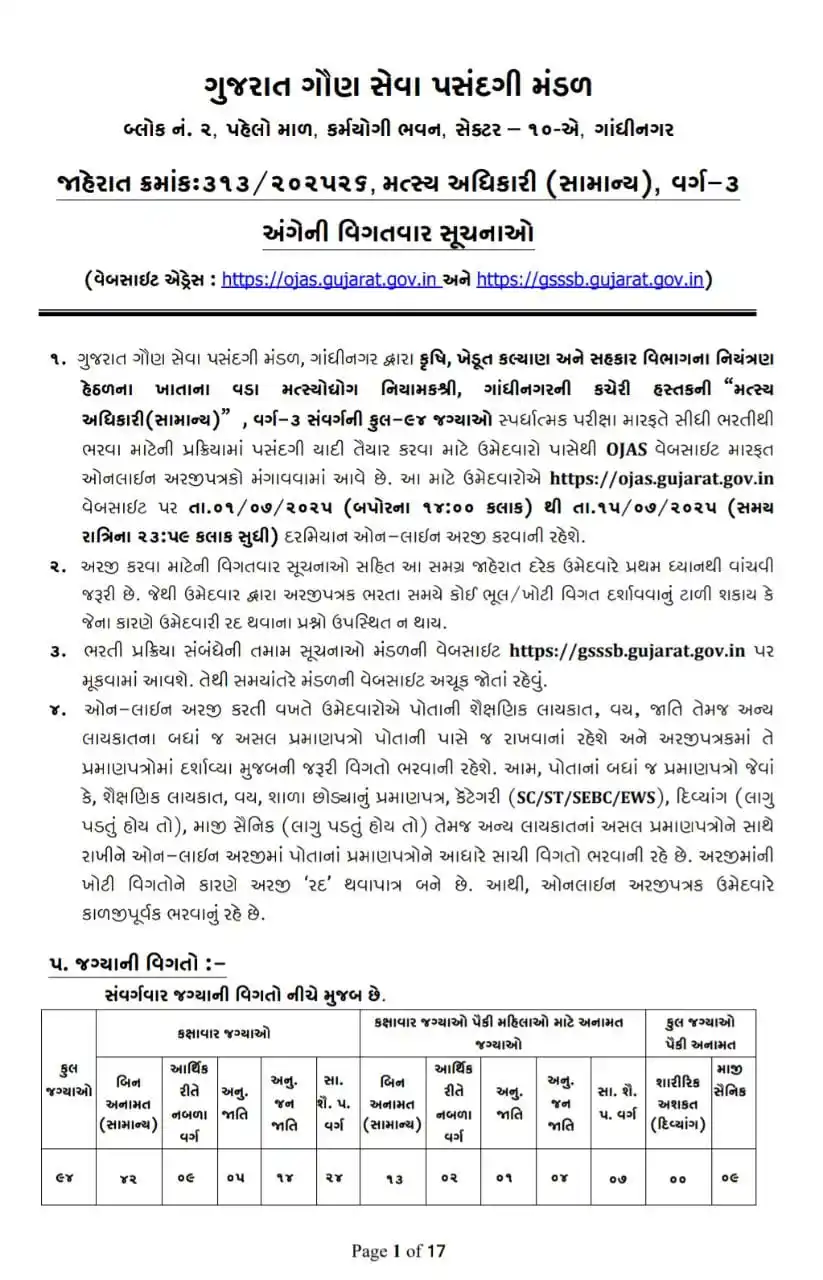 Image from જ્ઞાન સારથિ: <a class="text-blue-500 hover:underline cursor-pointer" href="/hashtag...