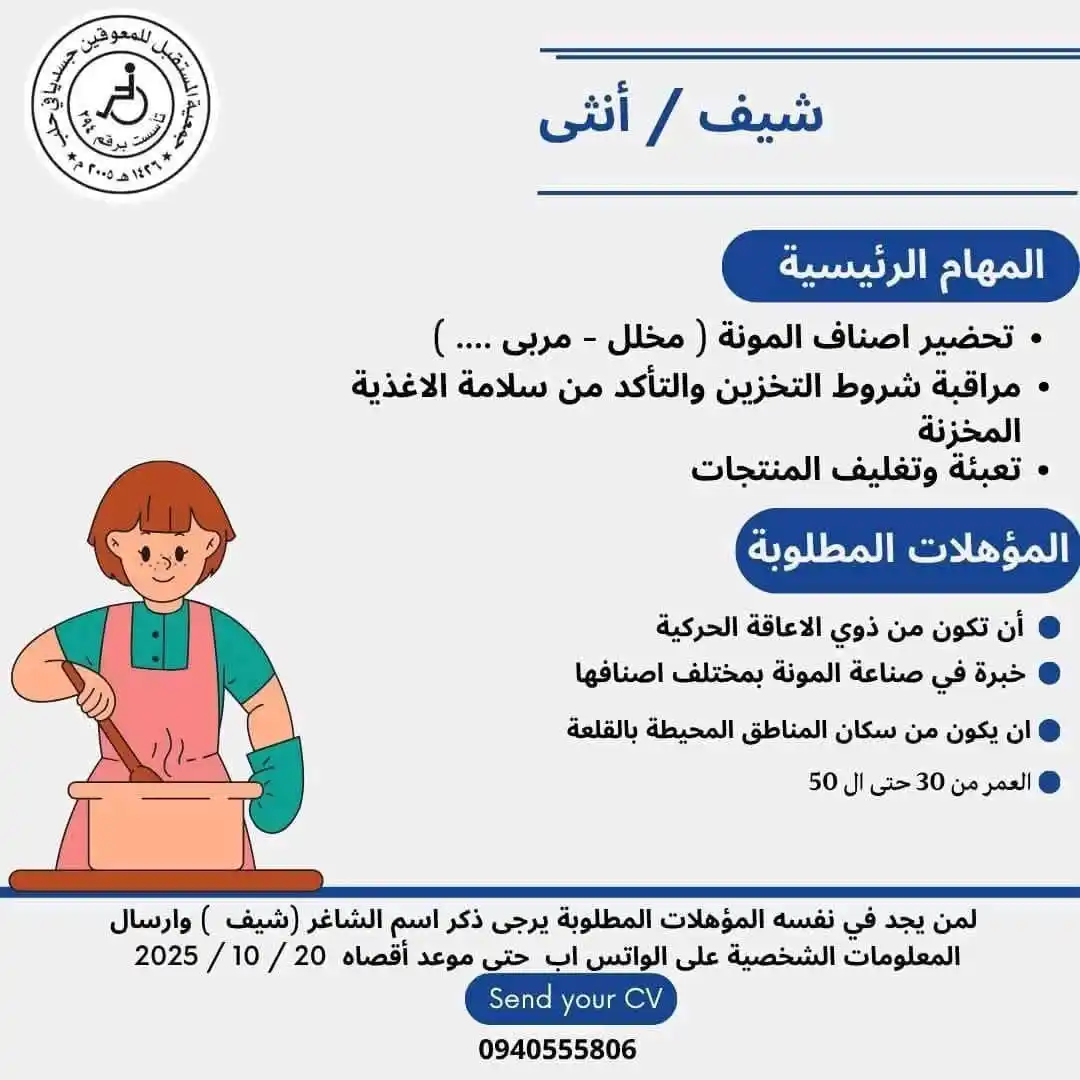Image from وظفني || SYR: <a class="text-blue-500 hover:underline cursor-pointer" href="/hashtag...