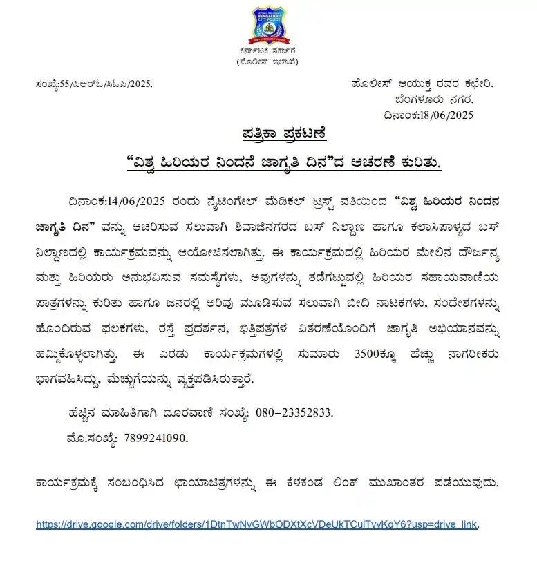 Bengaluru City Police post