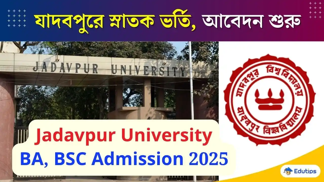 Image from EduTips đŽđŗ: đĸ *Jadavpur University UG Admission 2025*: āϝāĻžāĻĻāĻŦāĻĒā§āϰ āĻŦāĻŋāĻļā§āĻŦāĻŦāĻŋāĻĻā§āϝāĻžāϞāϝāĻŧ āϏā§āύ...