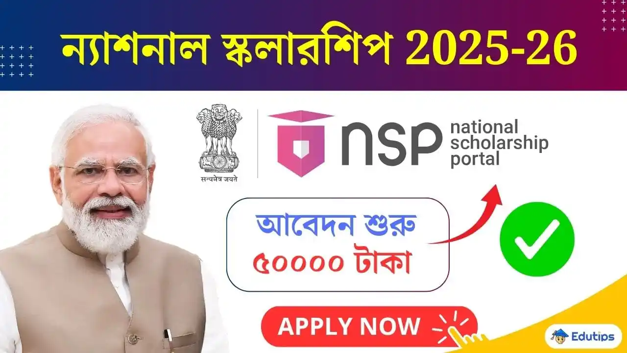 EduTips 🇮🇳 post