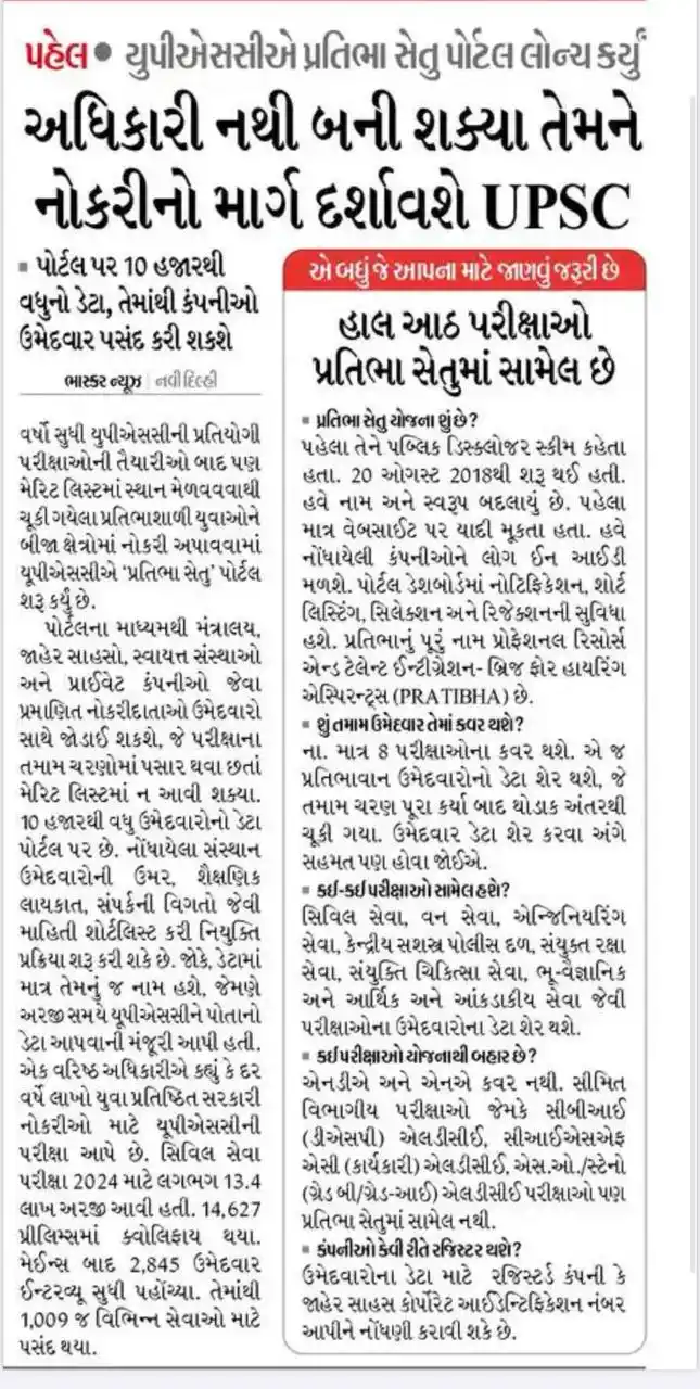 જ્ઞાન સારથિ post