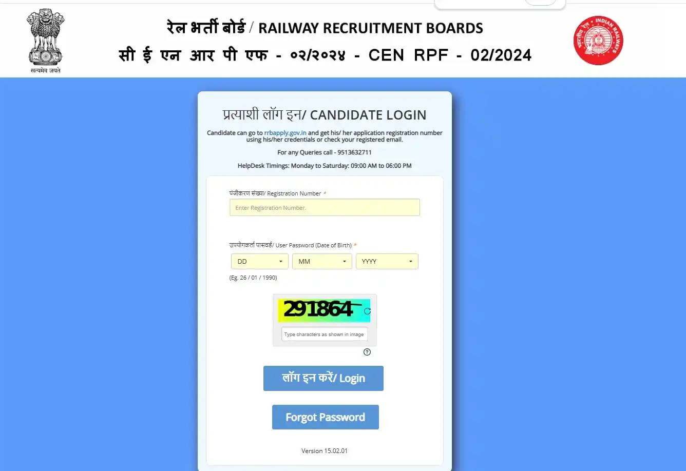 Image from Sarkari Update Official: 🔥✅ *Railway RPF Constable 02/2024 Score Card - Out!*🎤  🔎 *अपना स्को...