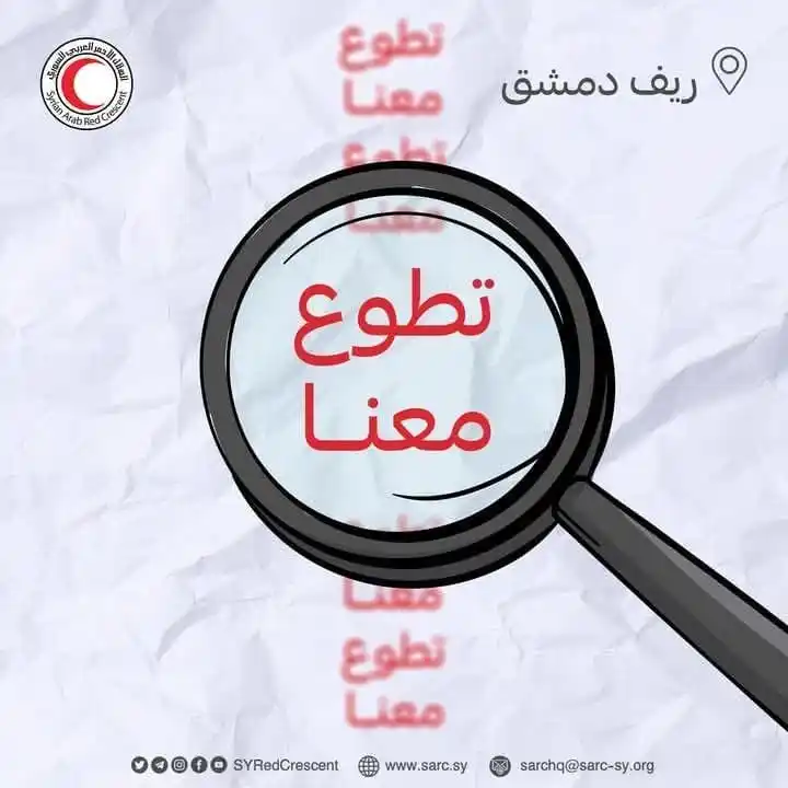 Image from وظفني || SYR: <a class="text-blue-500 hover:underline cursor-pointer" href="/hashtag...