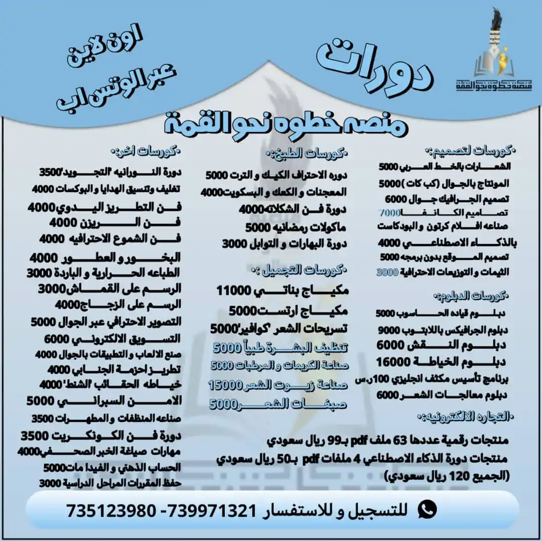 منصة خطوة نحو القمة post