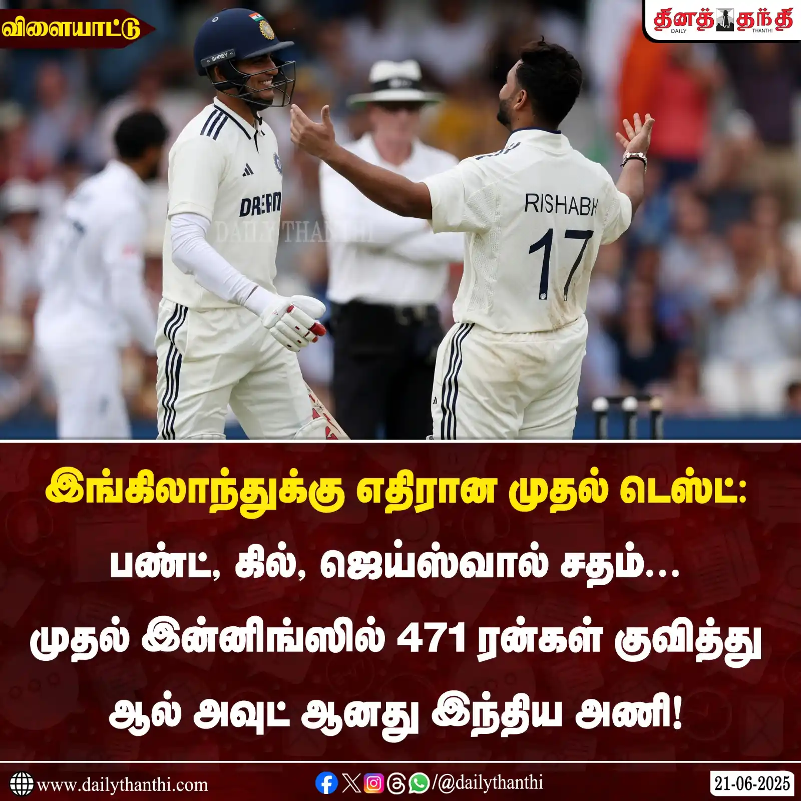 Image from Daily Thanthi: <a class="text-blue-500 hover:underline cursor-pointer" href="/hashtag...