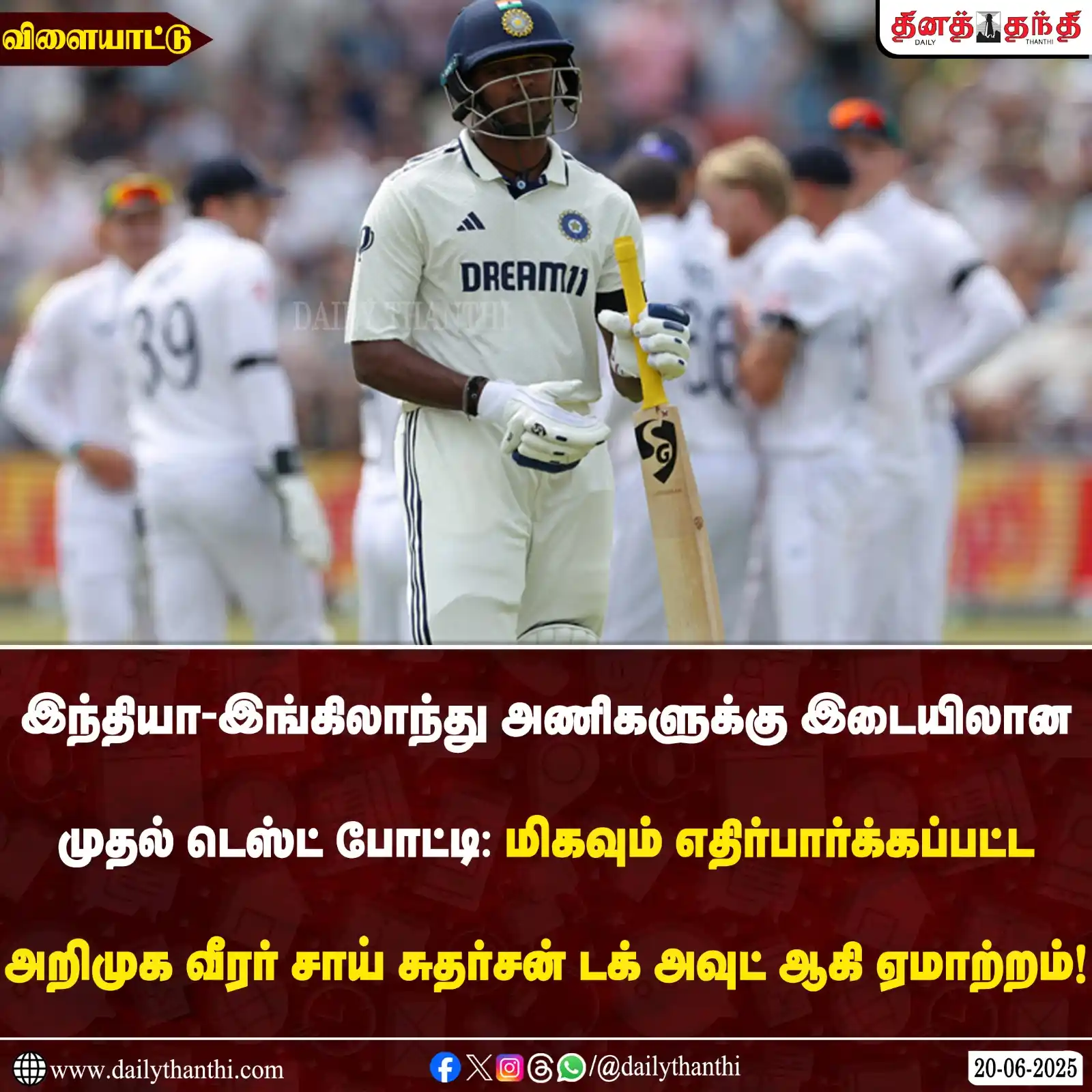 Image from Daily Thanthi: <a class="text-blue-500 hover:underline cursor-pointer" href="/hashtag...
